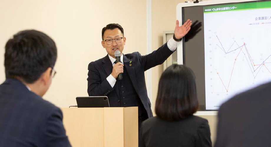 ぐんま安全教育センター